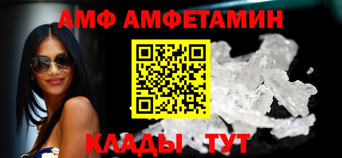 Отрадный  Амфетамин  Вход с VPN  Амфетамин 98% 