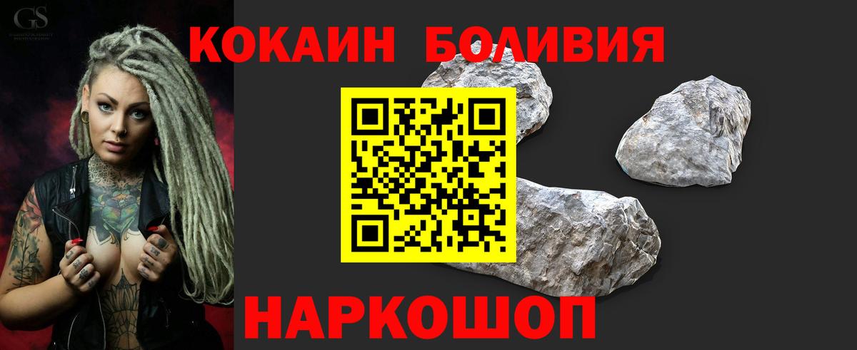 COCAIN Перу Отрадный