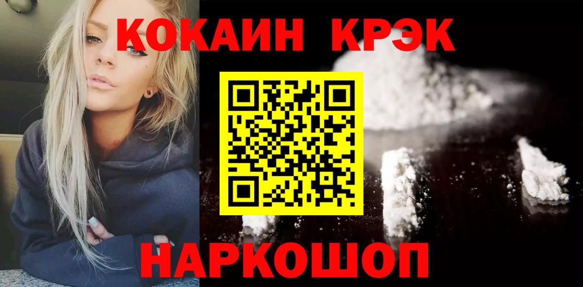 Кокаин Fish Scale  COCAIN  Cocaine Колумбийский  Отрадный  Вход с VPN 