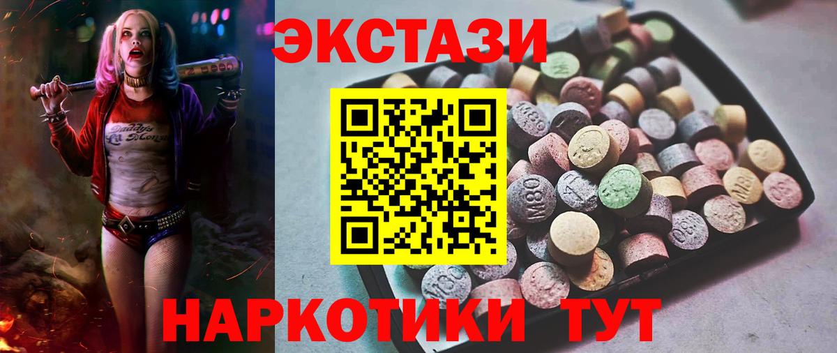 Отрадный  Экстази DUBAI  ЭКСТАЗИ  Вход с VPN 