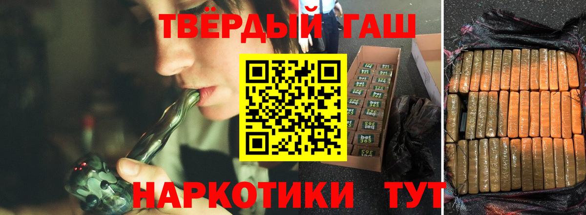 Гашиш Premium  Вход с VPN  Гашиш Premium  Отрадный 