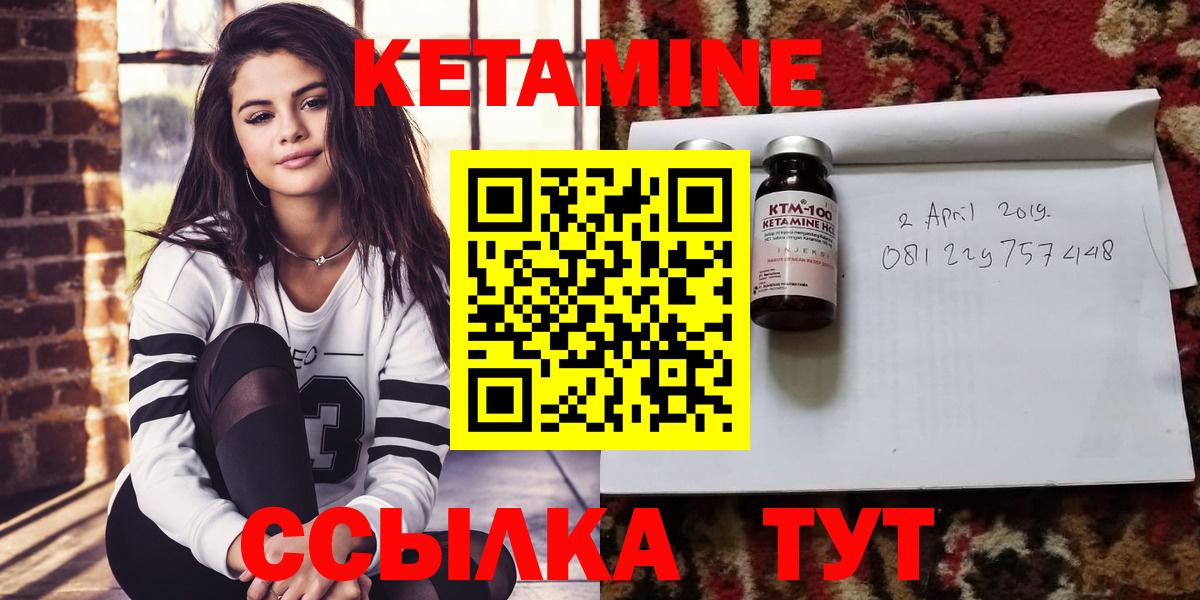 Кетамин VHQ  КЕТАМИН ketamine  Вход с VPN  Отрадный 