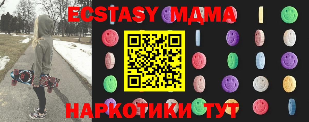 MDMA Molly  Вход с VPN  МДМА  Отрадный  МДМА кристаллы 