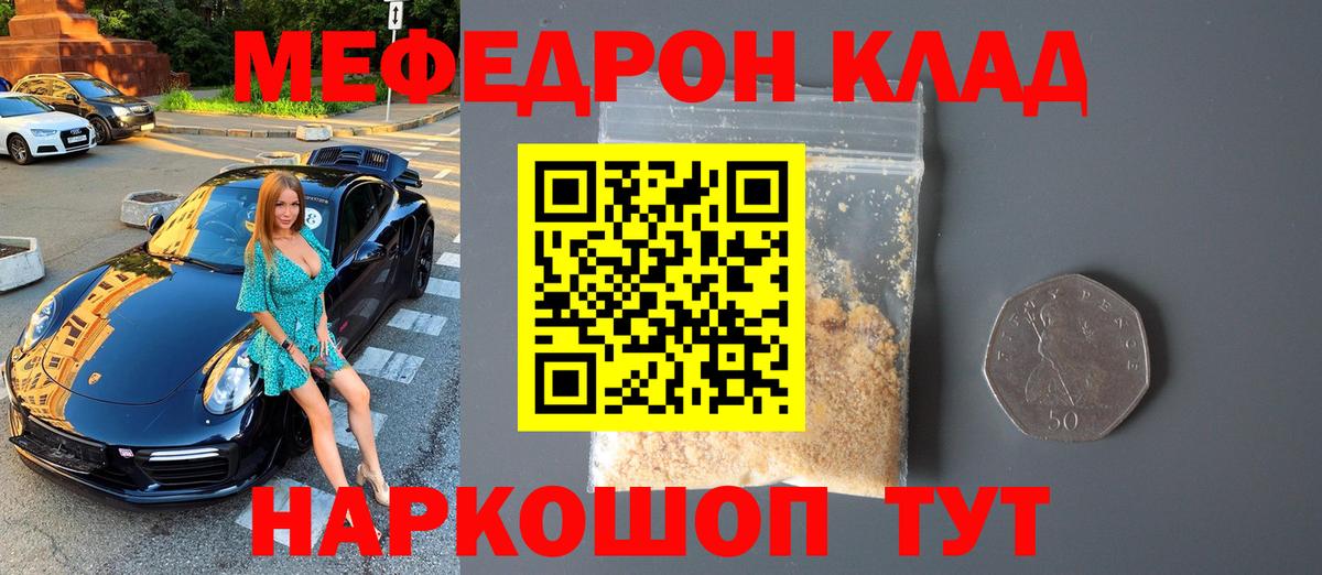 МЕФ мяу мяу  Меф  Отрадный  МЕФ  Вход с VPN  даркнет сайт  Меф VHQ 