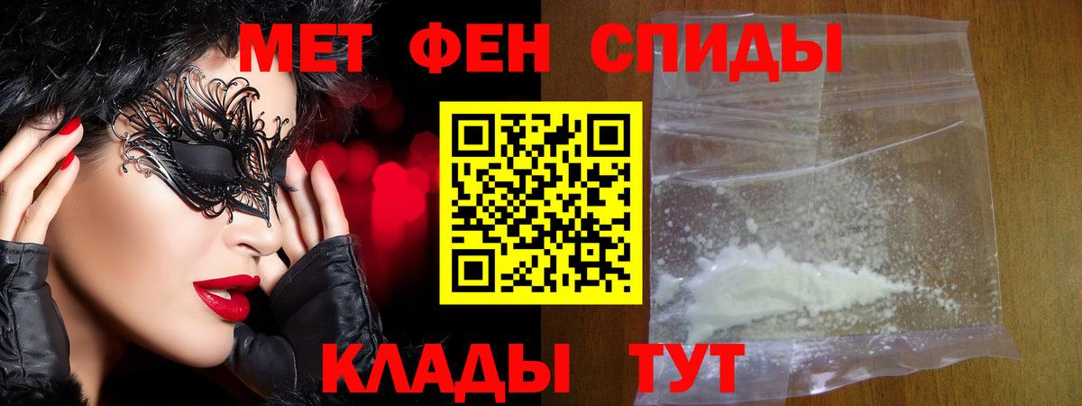 Первитин Декстрометамфетамин 99.9% Отрадный
